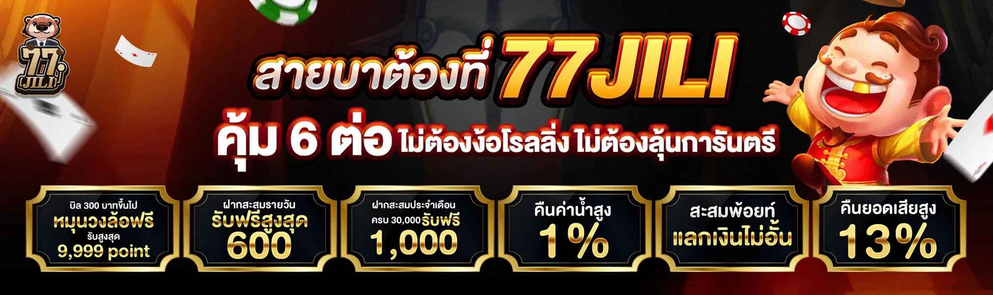 77jili (1)