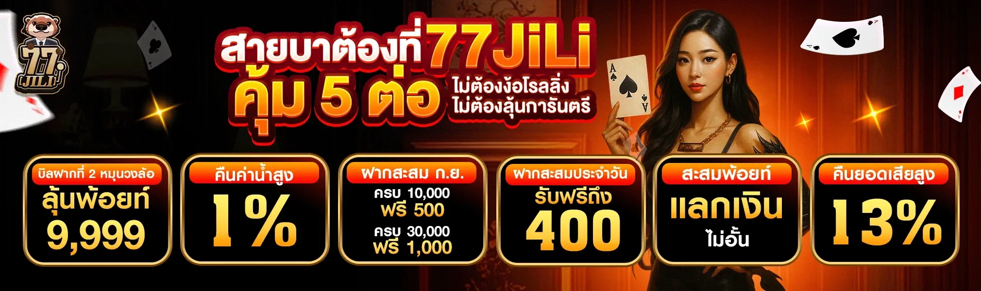 77jili (2)