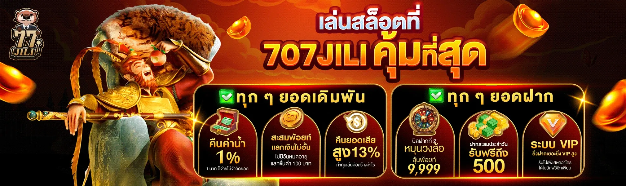 77jili (3)