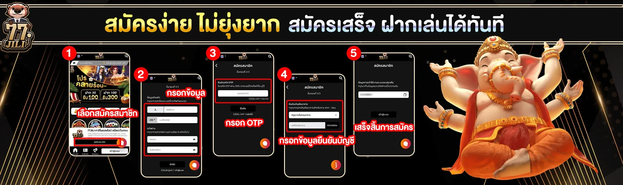 สล็อต 77jili แตกง่าย